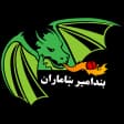 Band-e-Amir Dragons