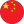China W (E)
